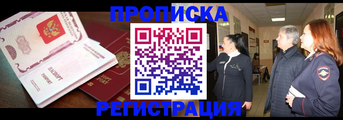 найти адрес прописки в Тюкалинске