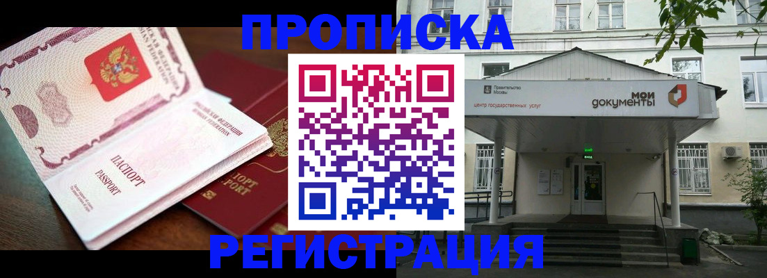 прописка паспорт в Тюкалинске
