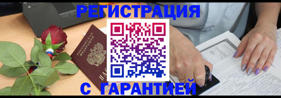 временная регистрация госуслуги в Тюкалинске