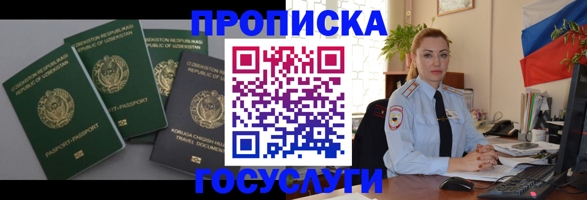 временная регистрация адрес в Тюкалинске