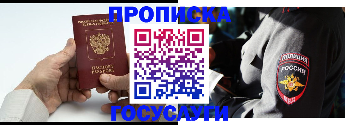 временная регистрация собственник в Тюкалинске
