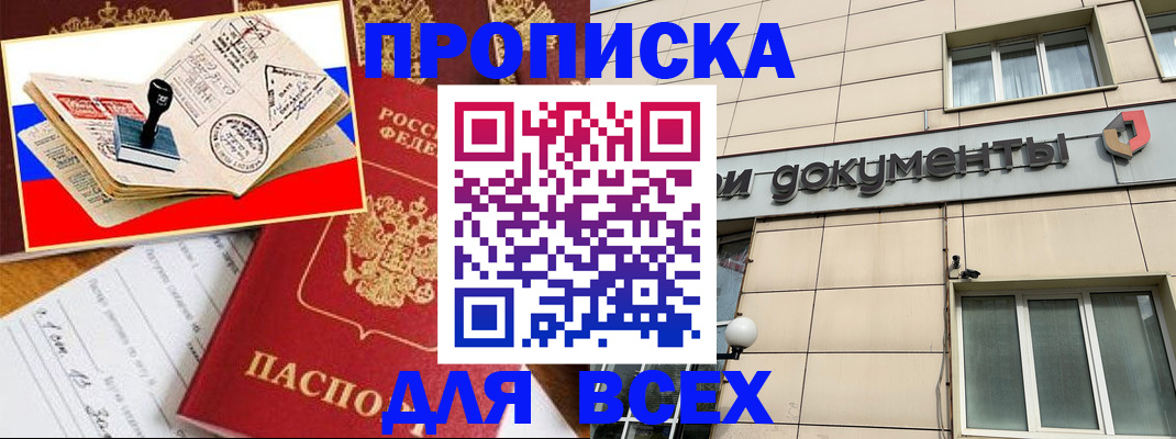 временная регистрация недорого в Тюкалинске