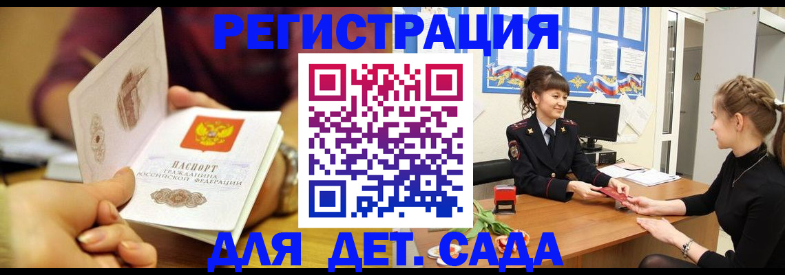 временная регистрация адрес в Тюкалинске