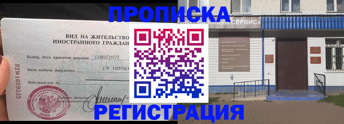 прописка для военкомата в Тюкалинске