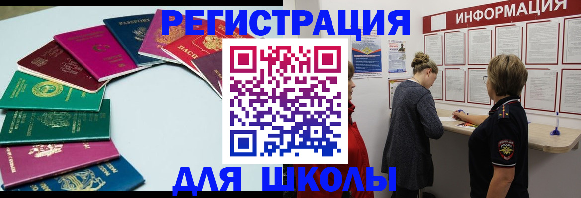 прописка в квартире в Тюкалинске